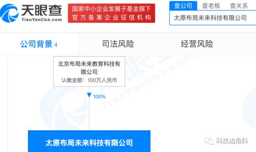 新東方太原布局未來公司 拓展5G通信與信息系統集成新賽道